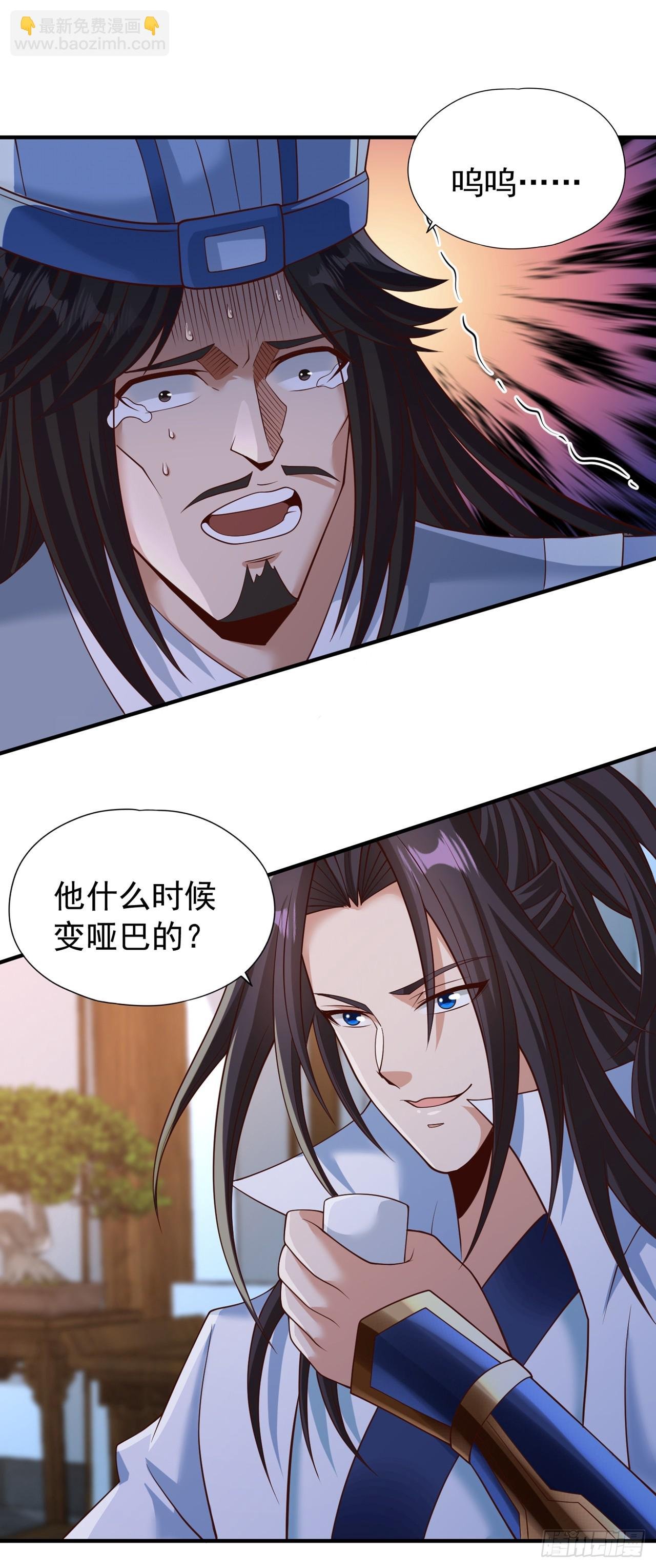 第254话 就他也想伤我的人？