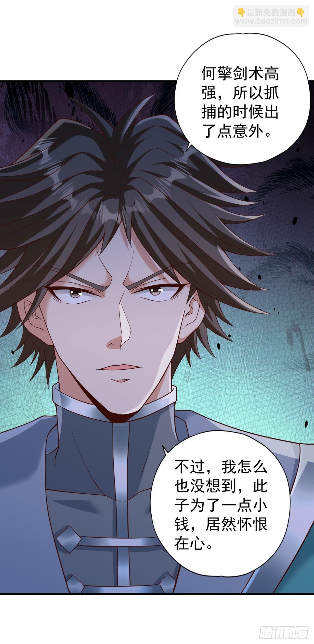 第254话 就他也想伤我的人？
