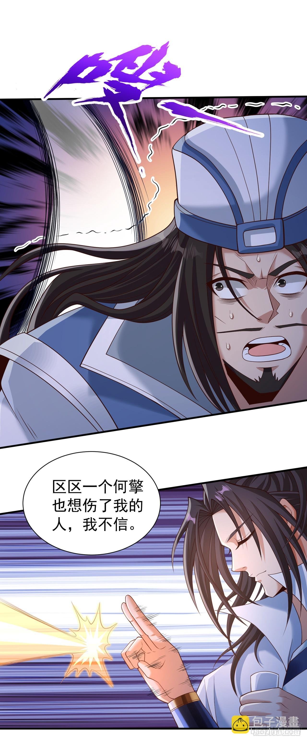 第254话 就他也想伤我的人？