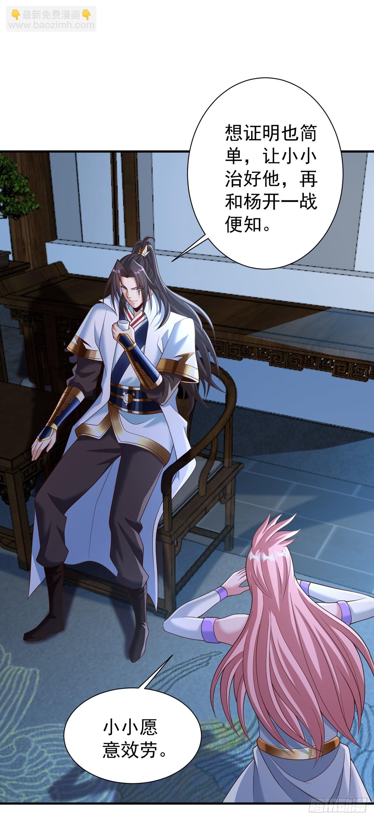 第254话 就他也想伤我的人？