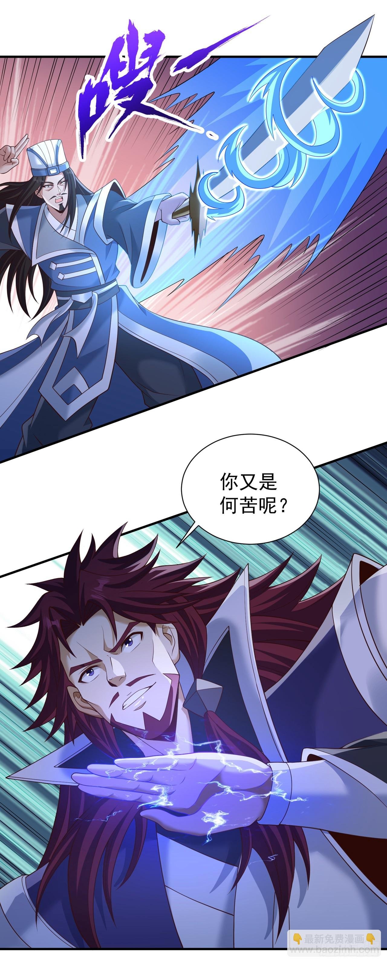 第254话 就他也想伤我的人？