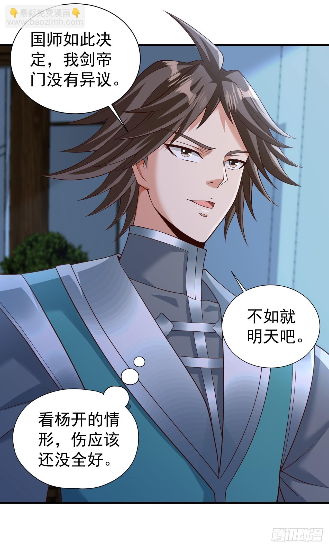 第254话 就他也想伤我的人？