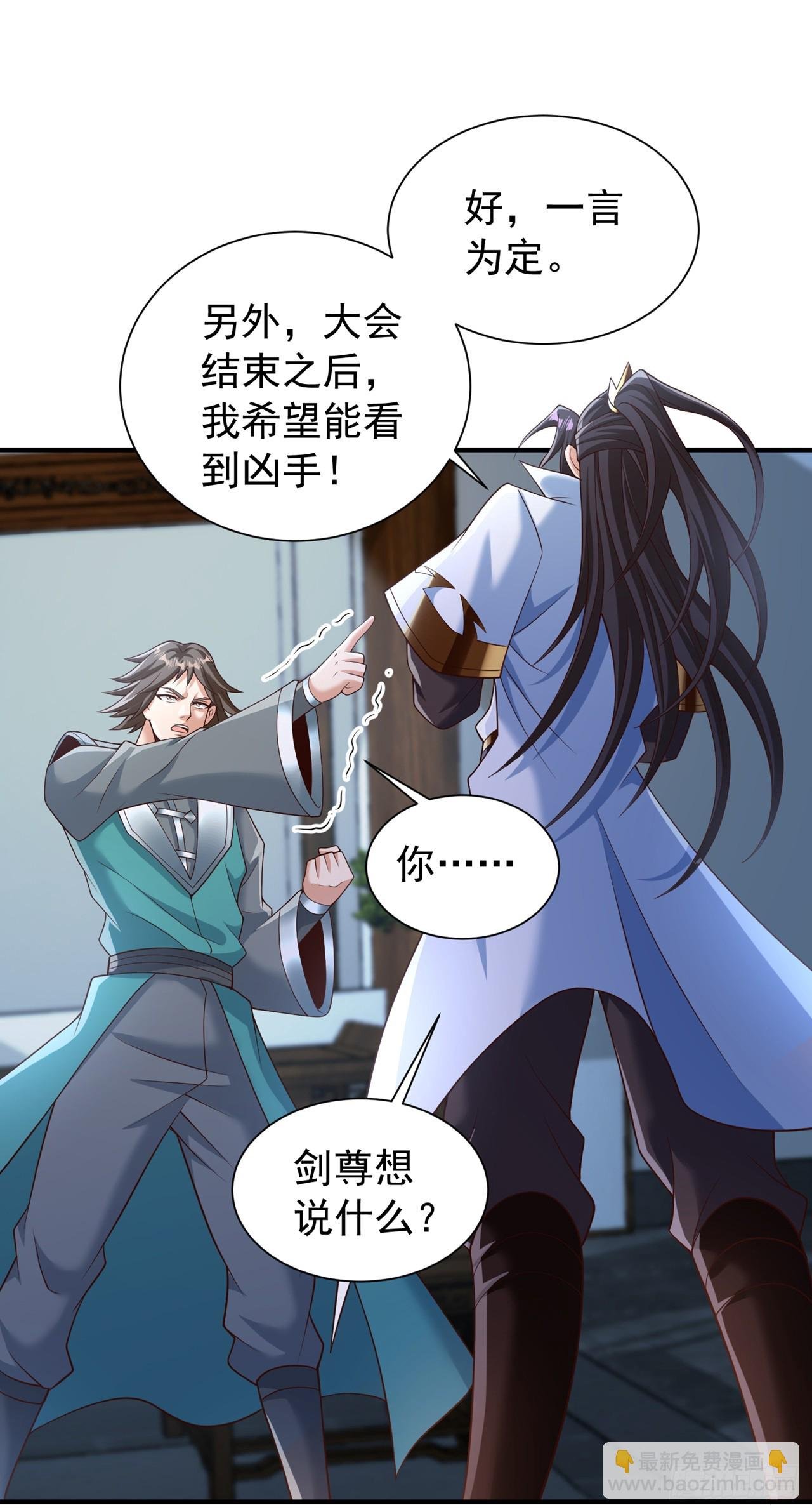 第254话 就他也想伤我的人？