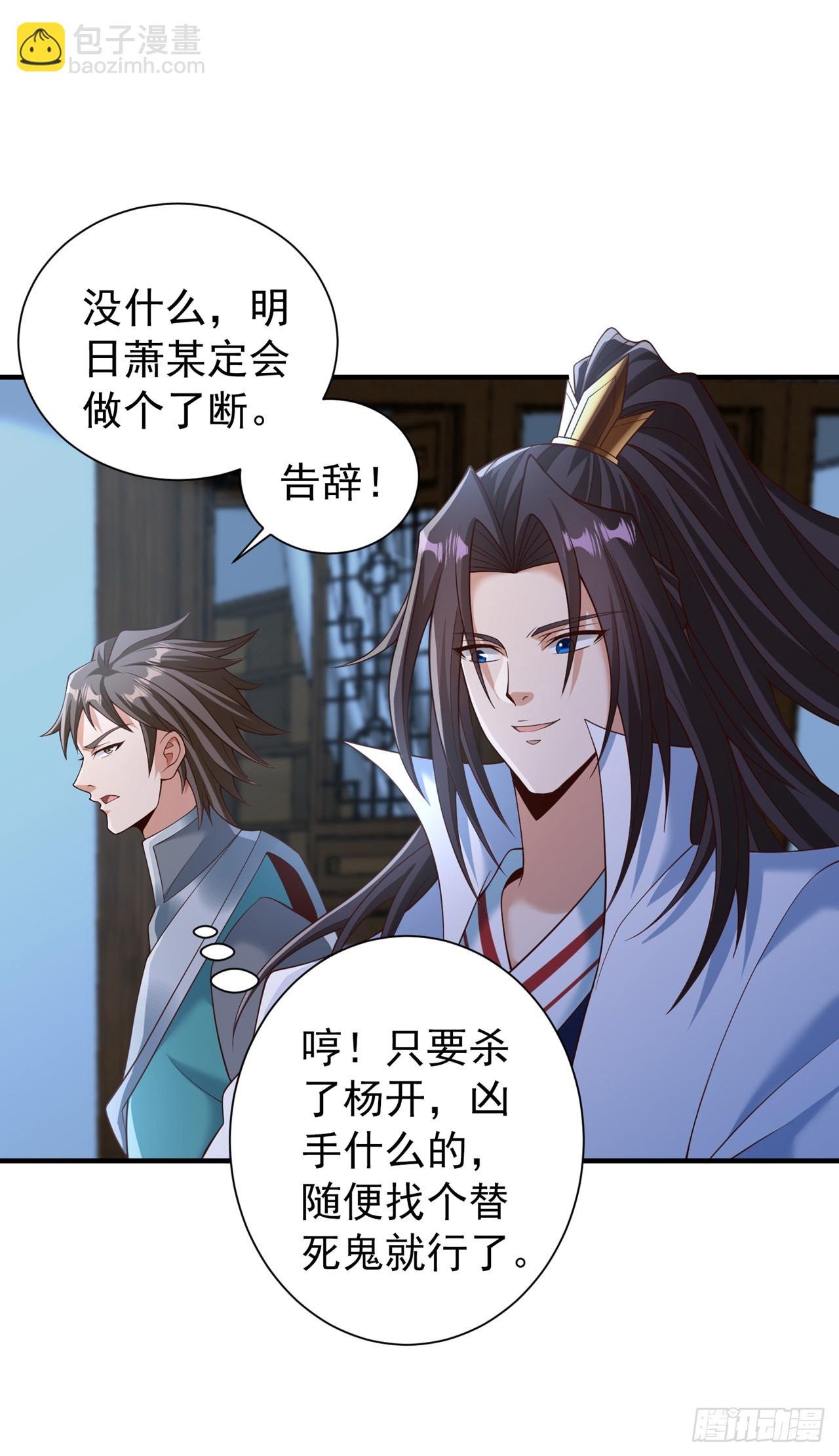 第254话 就他也想伤我的人？