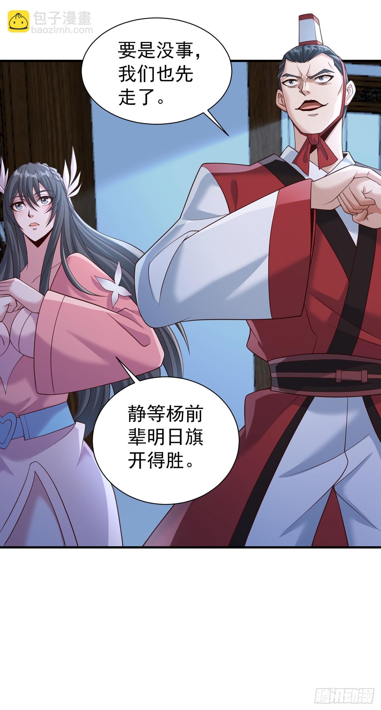 第254话 就他也想伤我的人？
