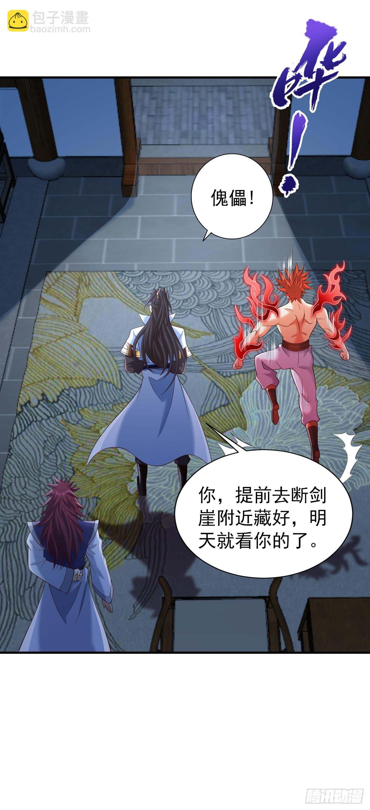 第254话 就他也想伤我的人？