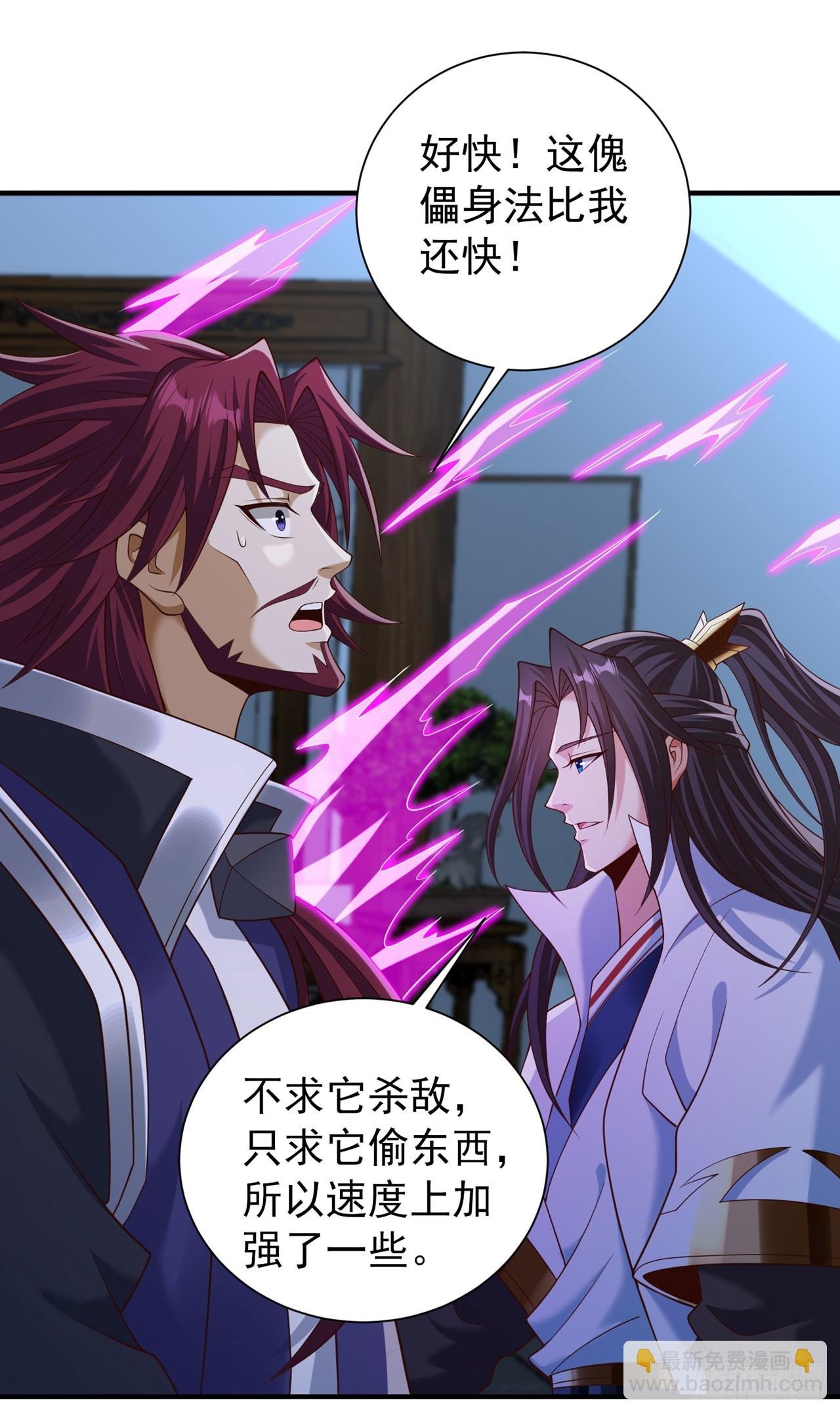 第254话 就他也想伤我的人？