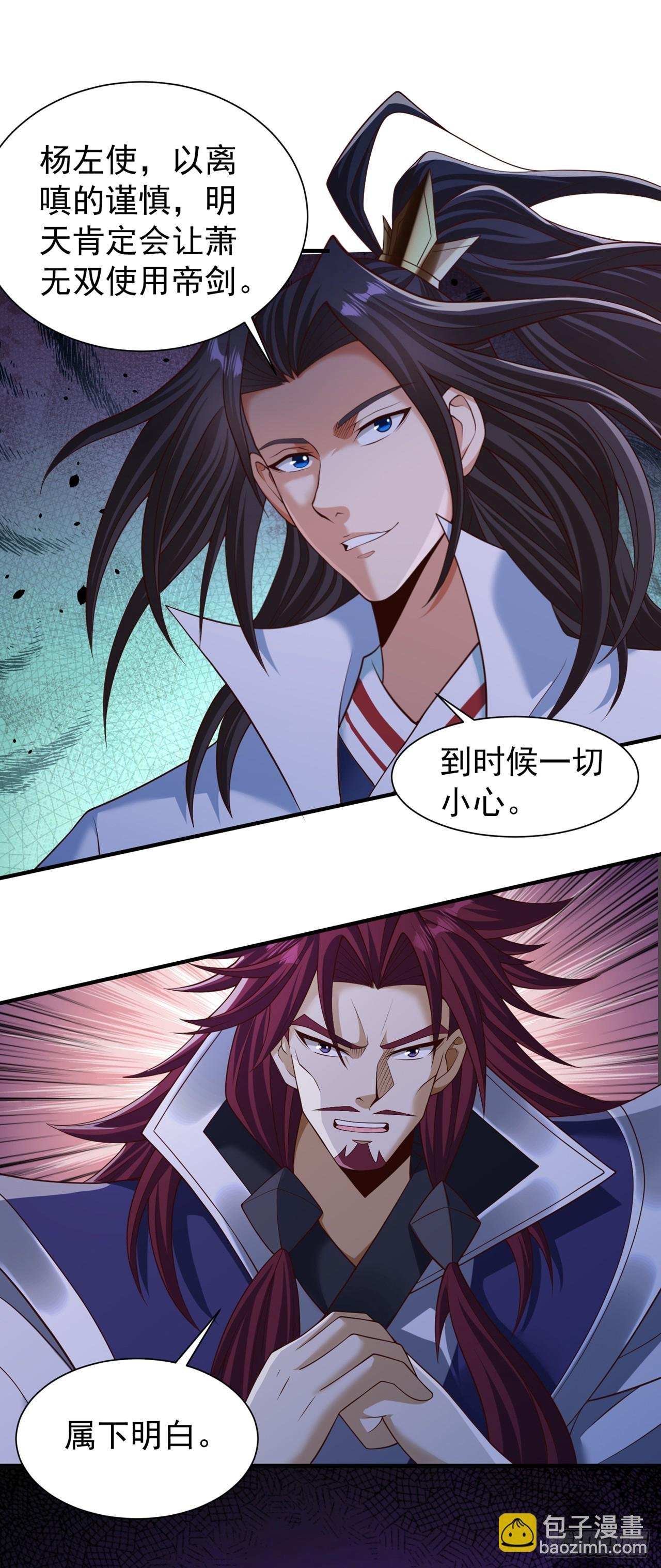 第254话 就他也想伤我的人？