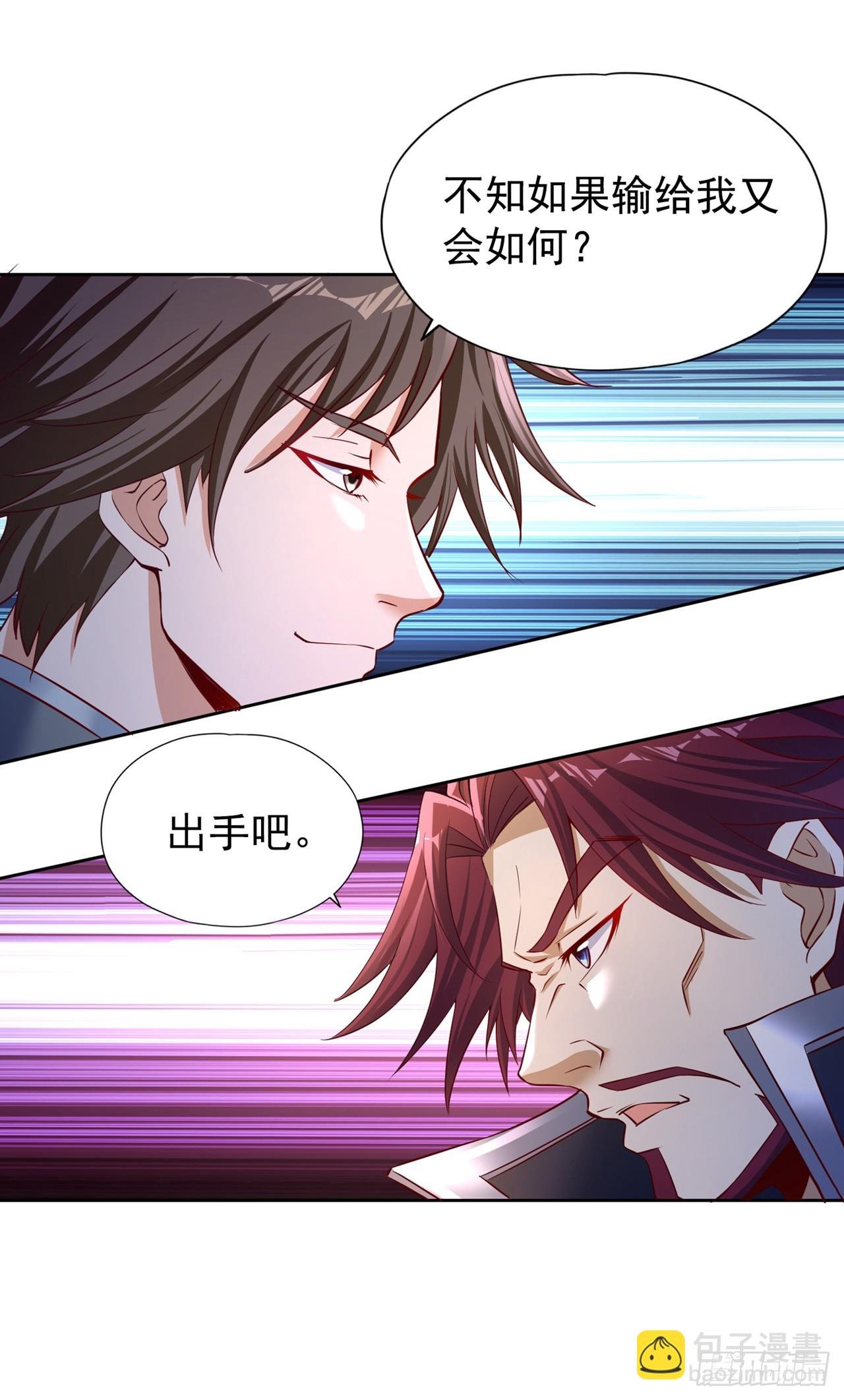 第254话 就他也想伤我的人？