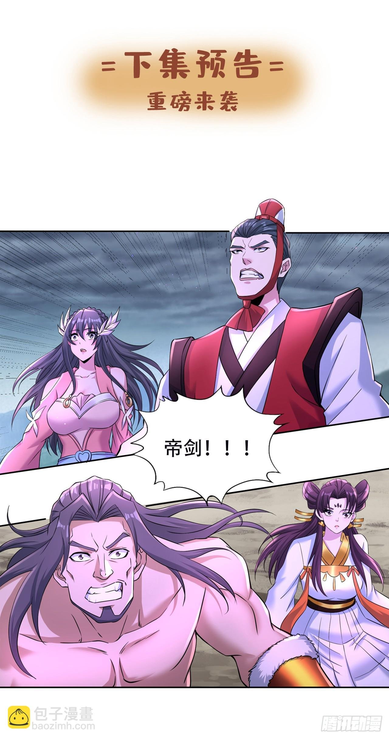 第254话 就他也想伤我的人？