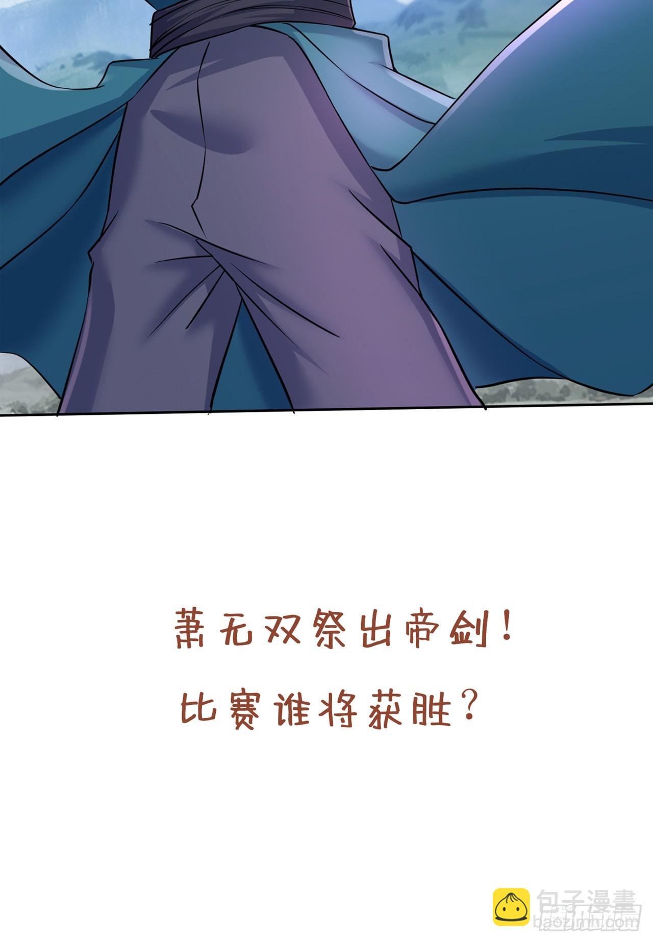 第254话 就他也想伤我的人？
