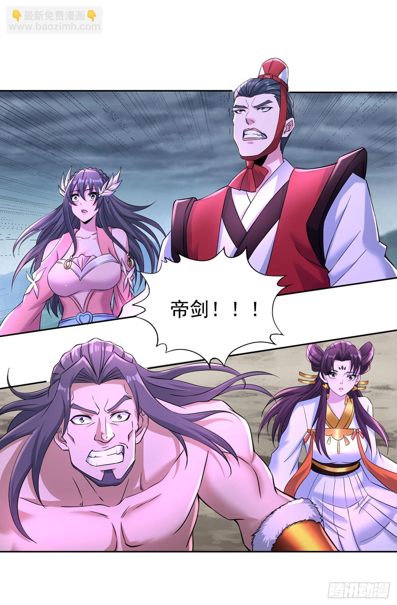 第255话 你就这点本事？