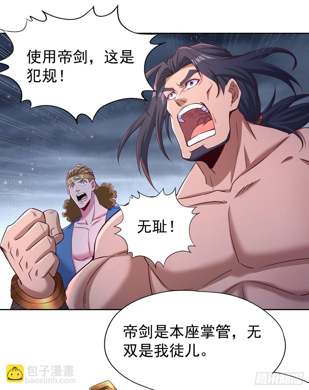 第255话 你就这点本事？