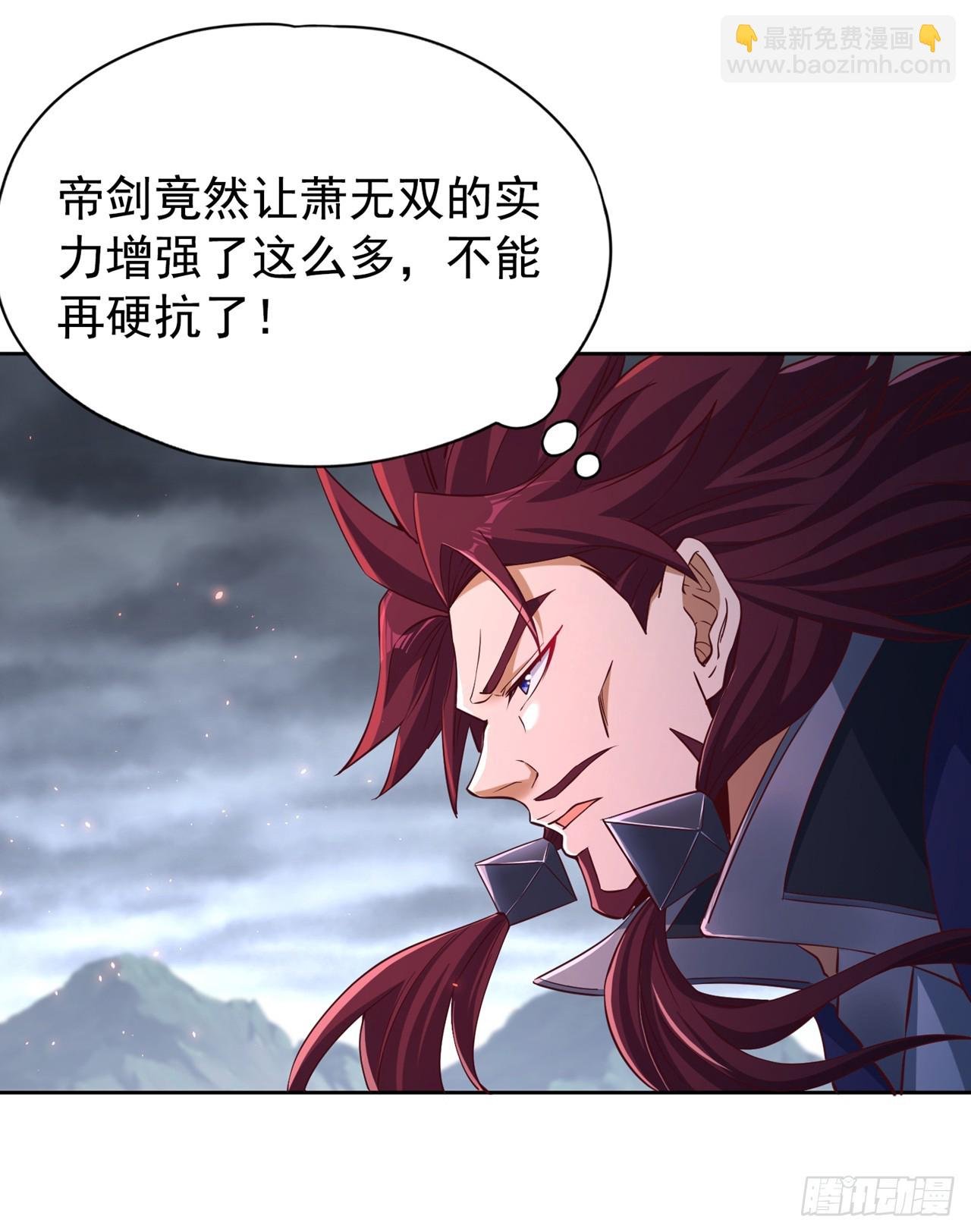 第255话 你就这点本事？