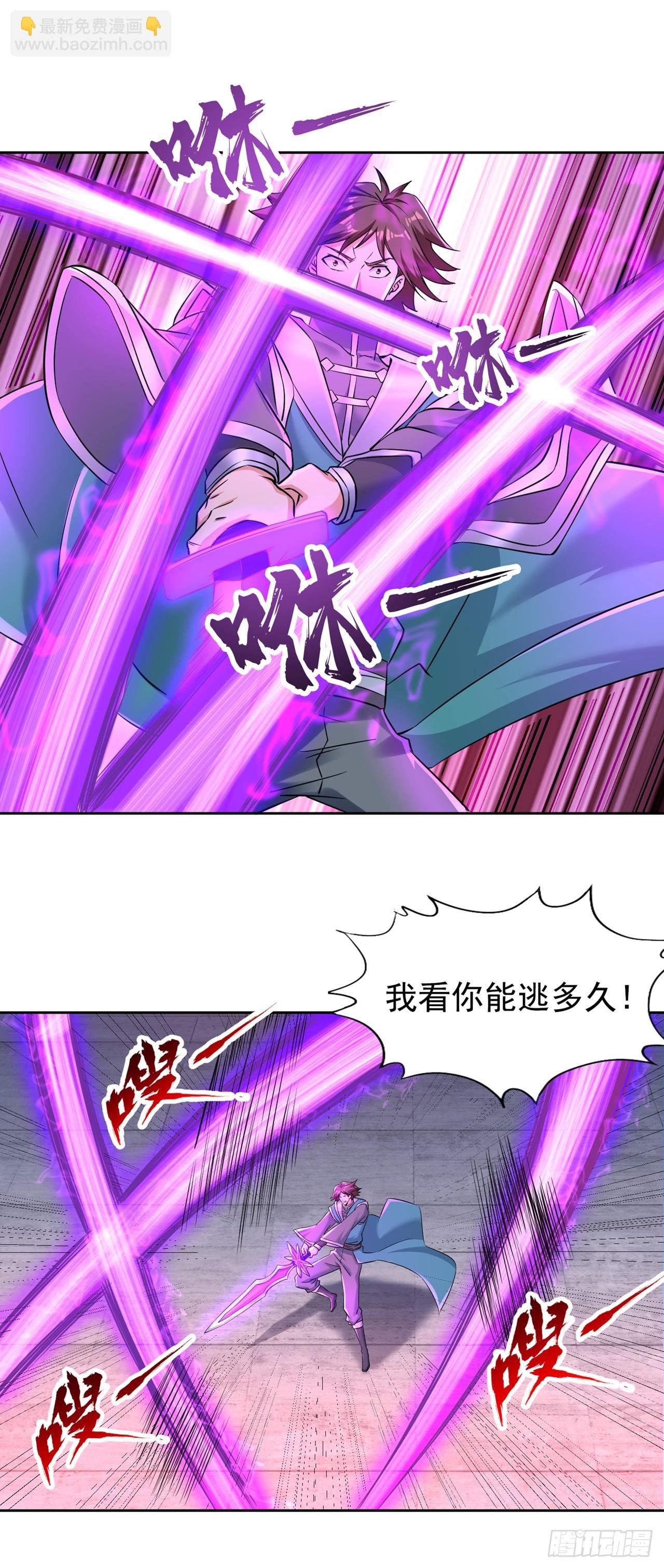 第255话 你就这点本事？
