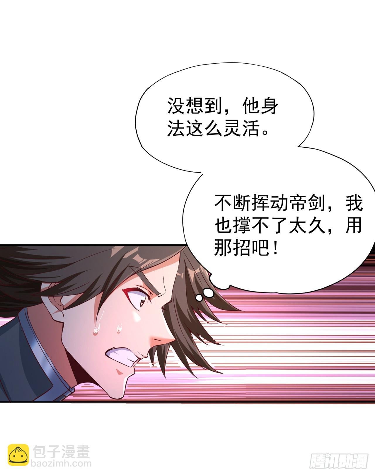 第255话 你就这点本事？