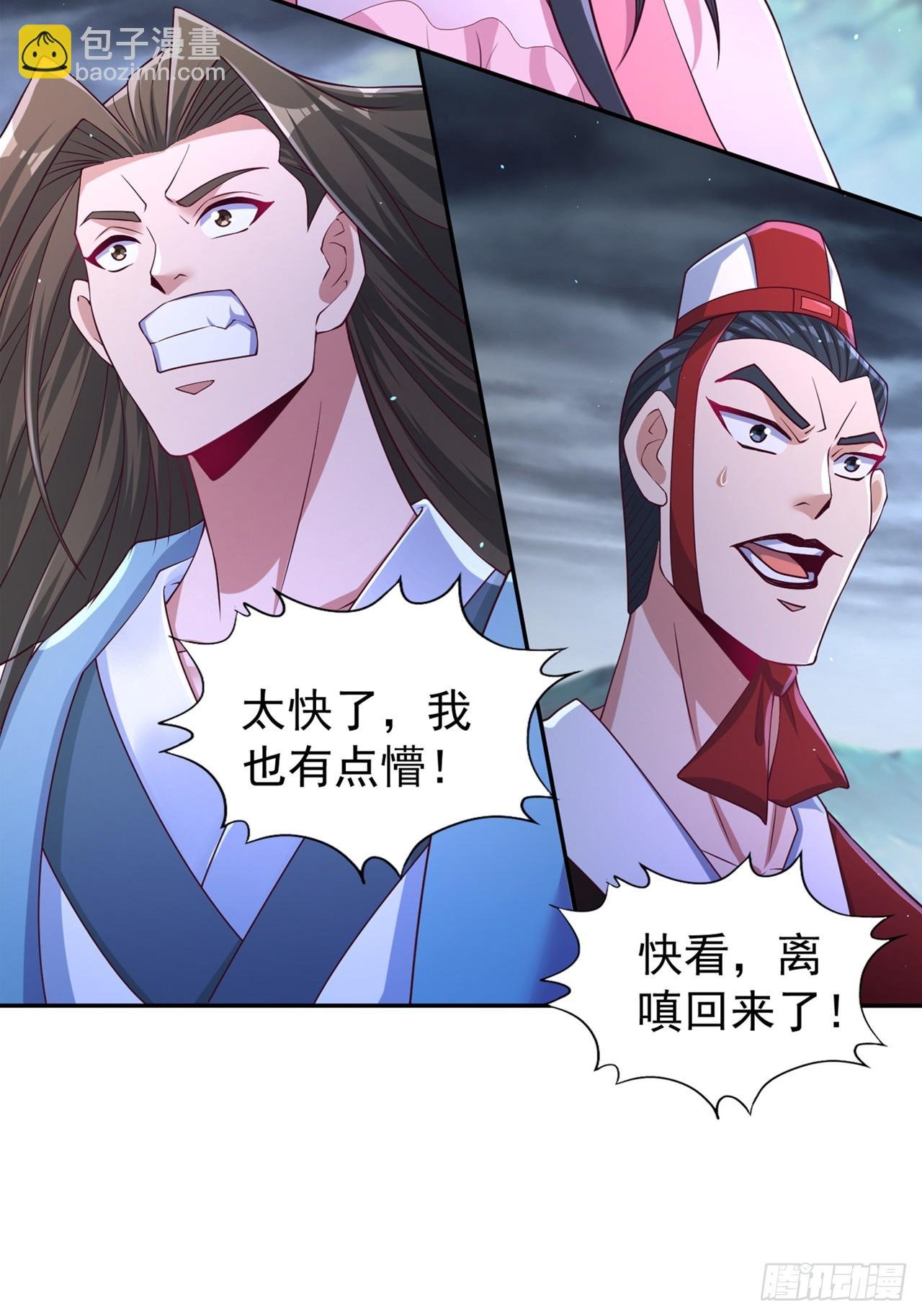 第255话 你就这点本事？