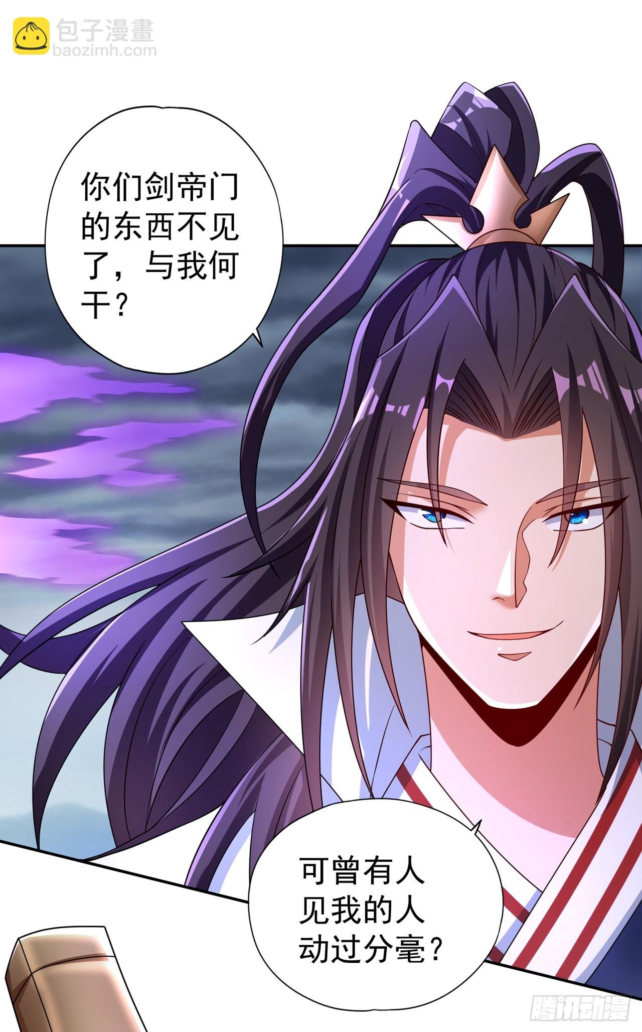 第256话 东西不见与我何干？