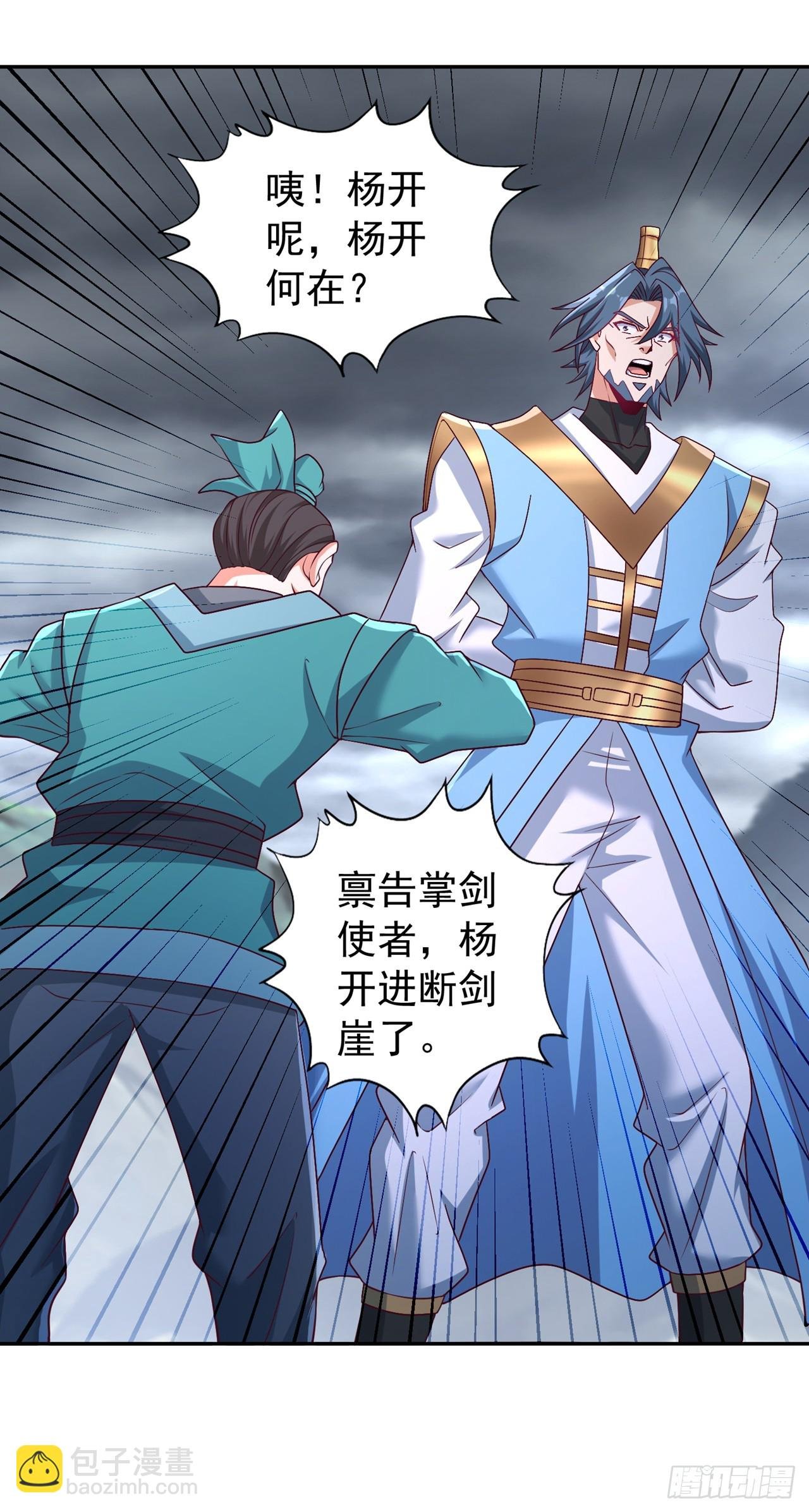 第256话 东西不见与我何干？