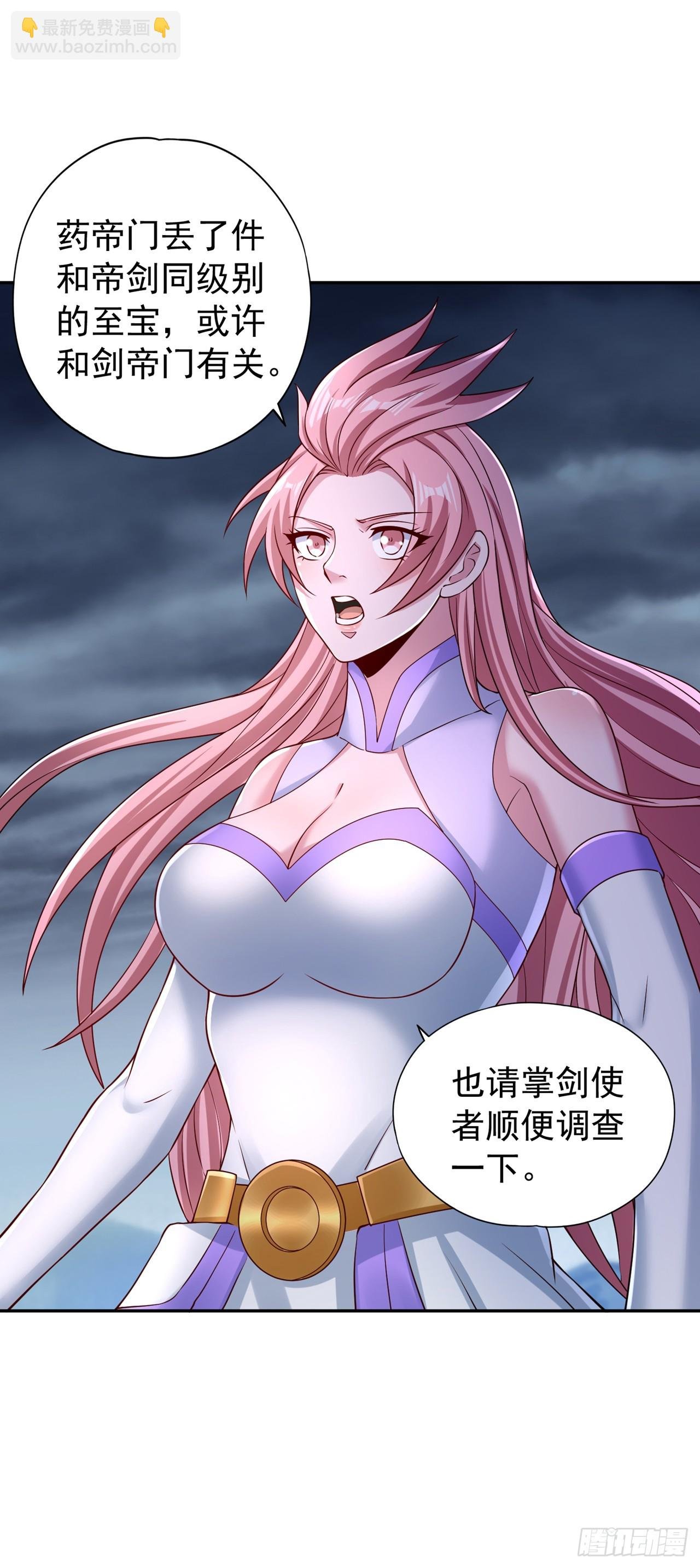 第256话 东西不见与我何干？