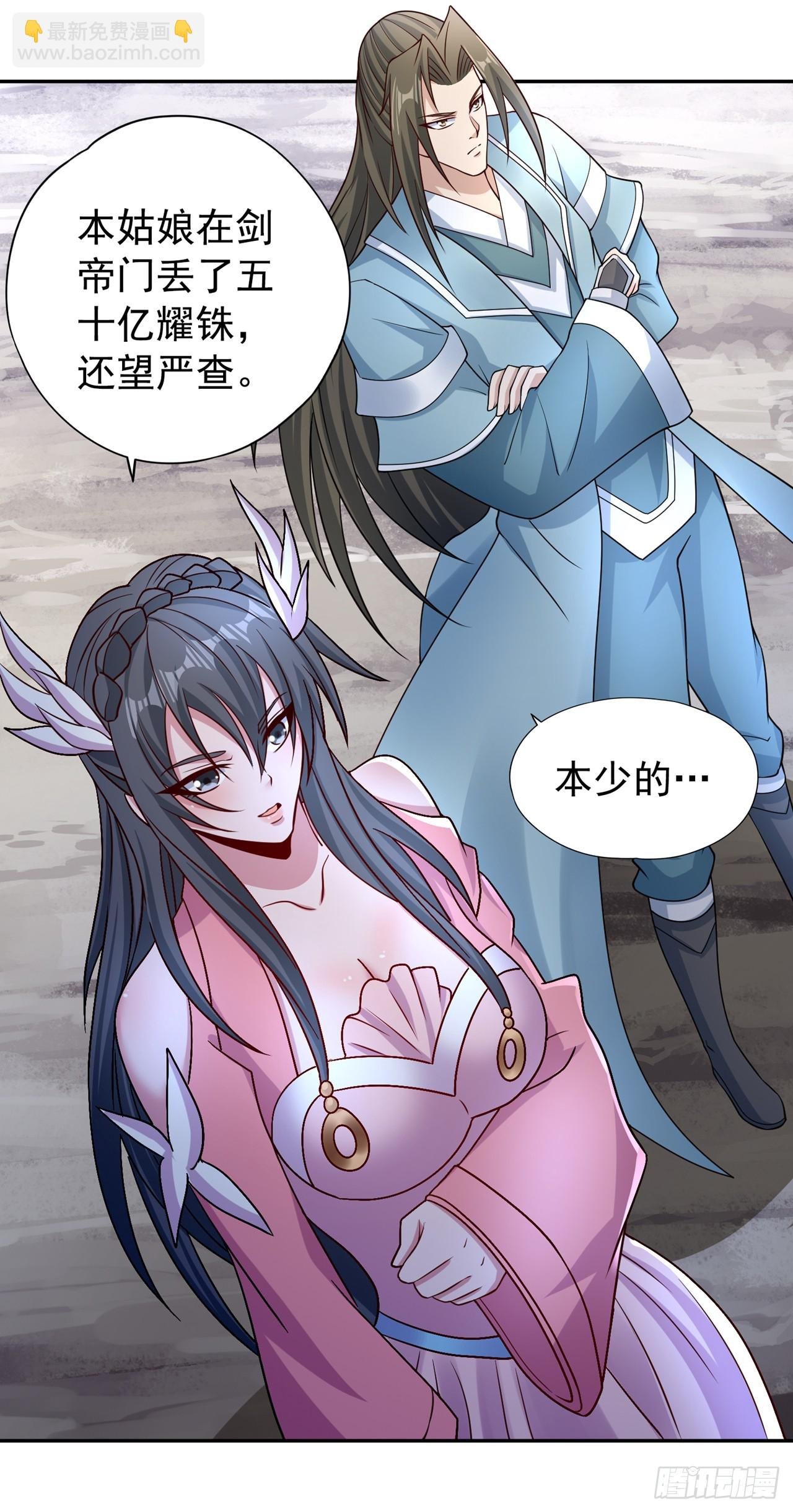 第256话 东西不见与我何干？