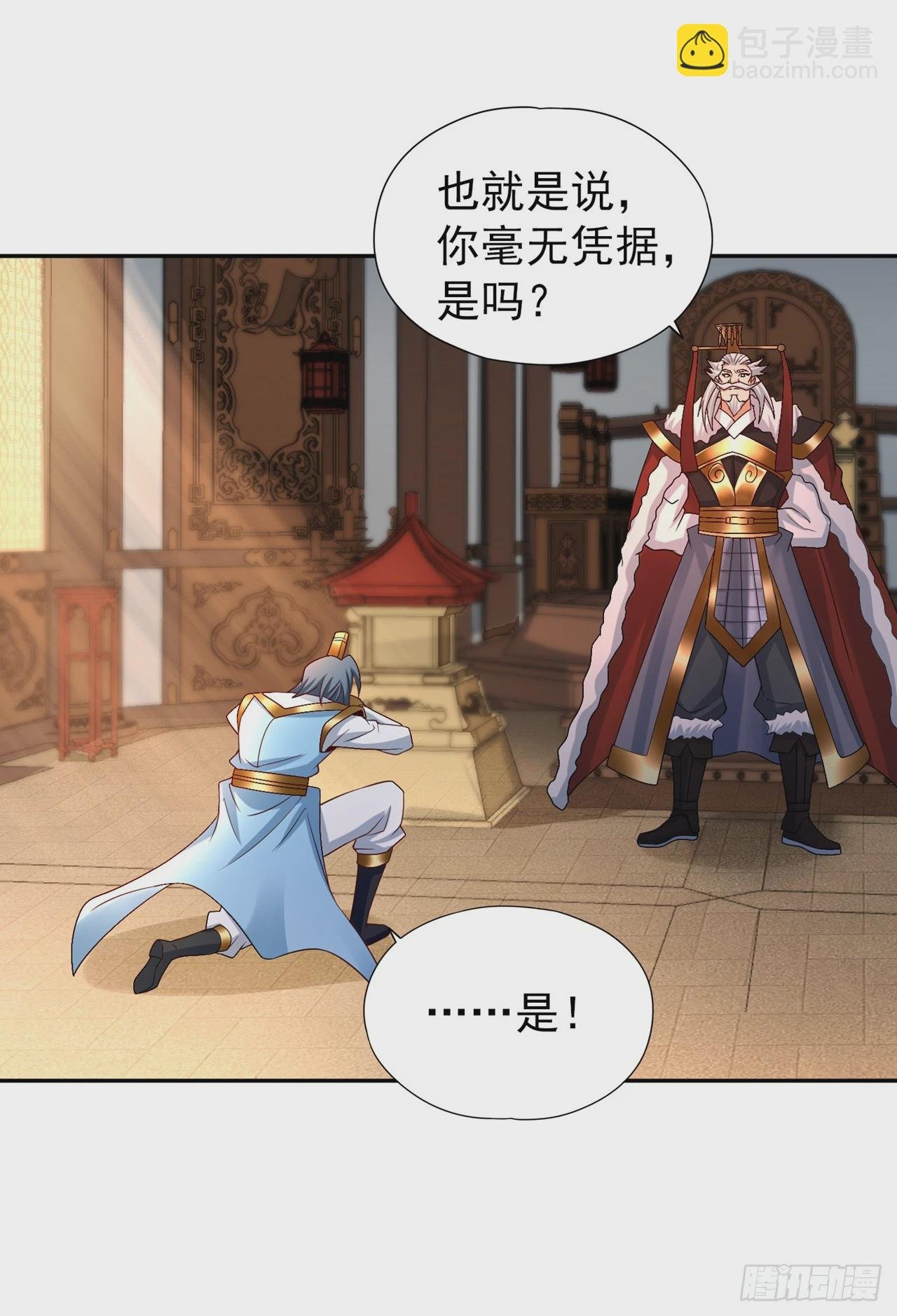 第256话 东西不见与我何干？