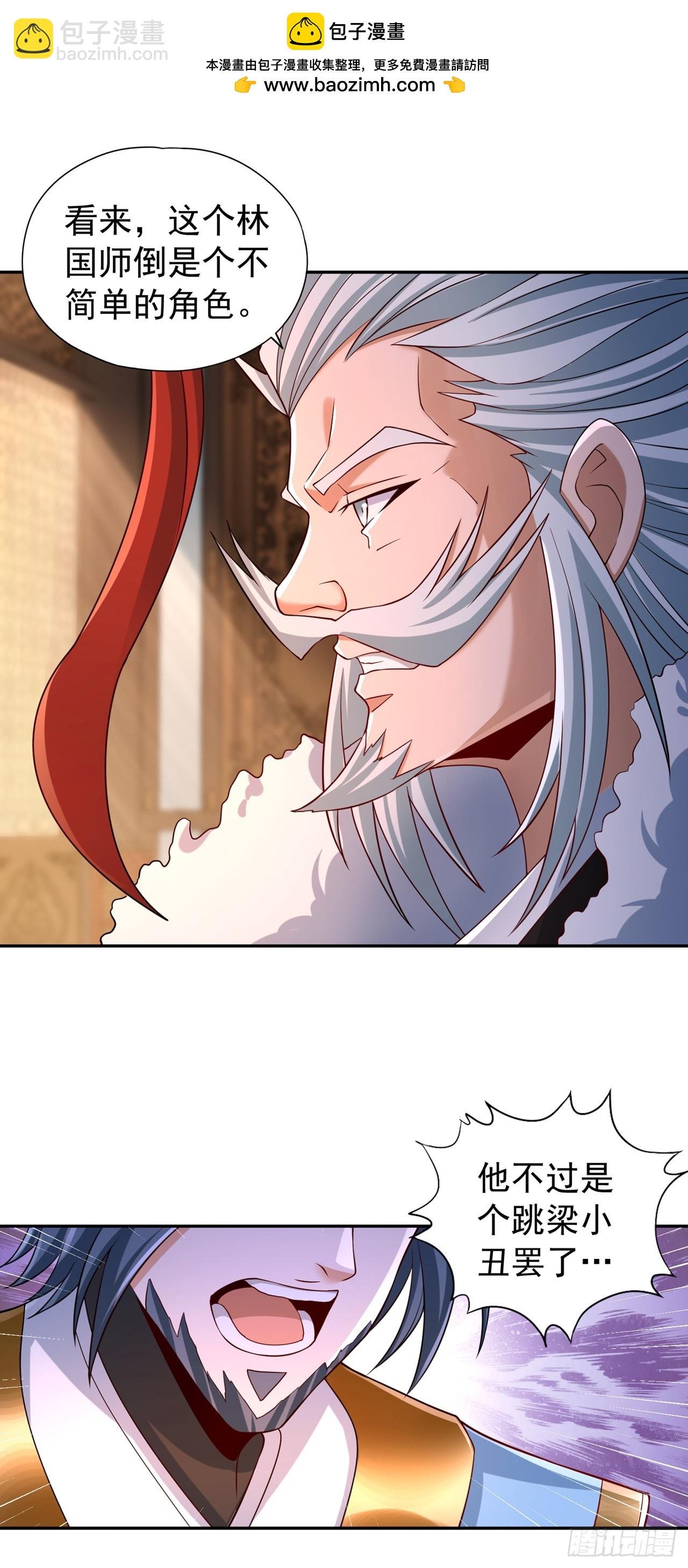 第257话 替我死一次吧！