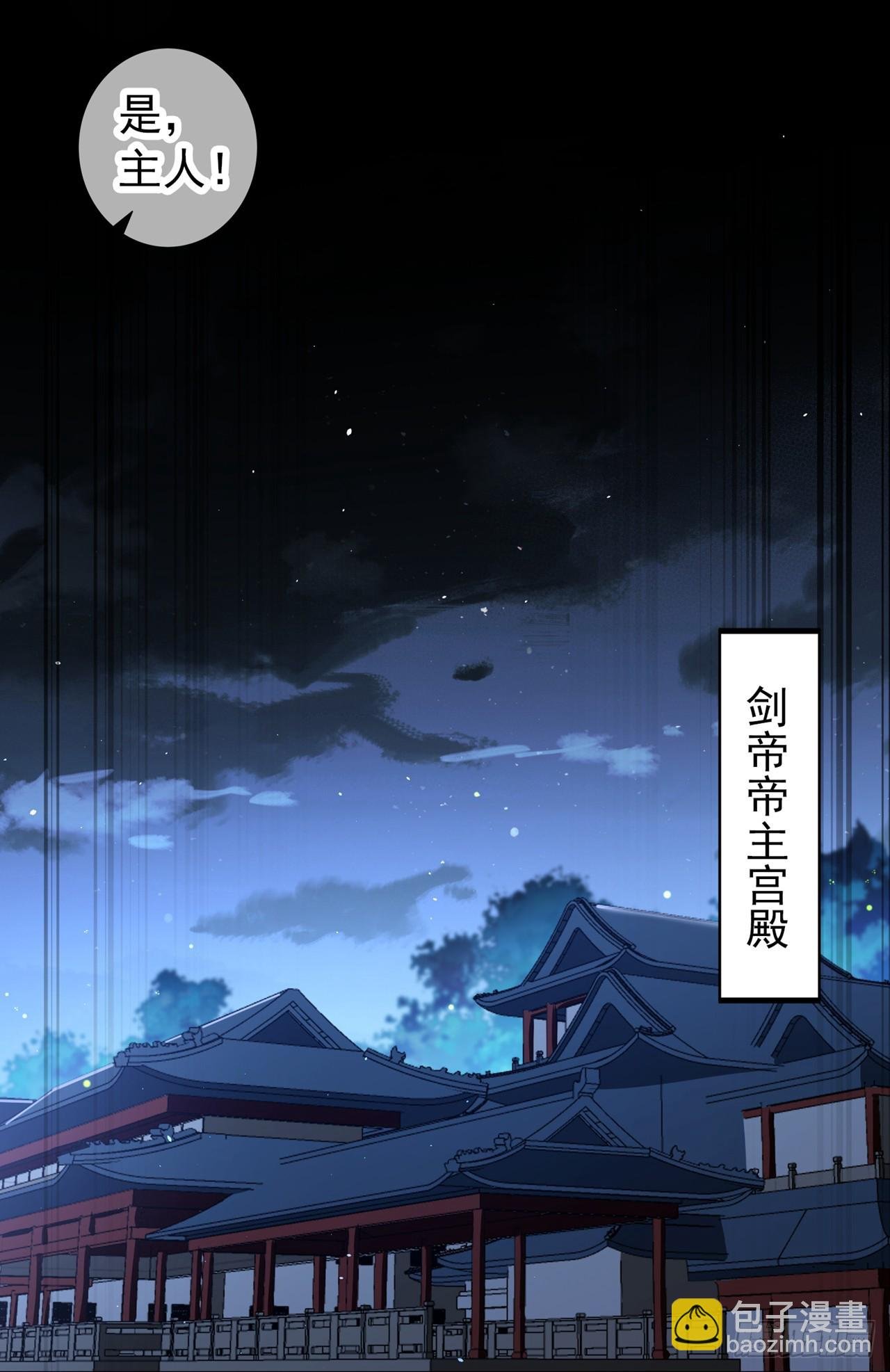 第257话 替我死一次吧！