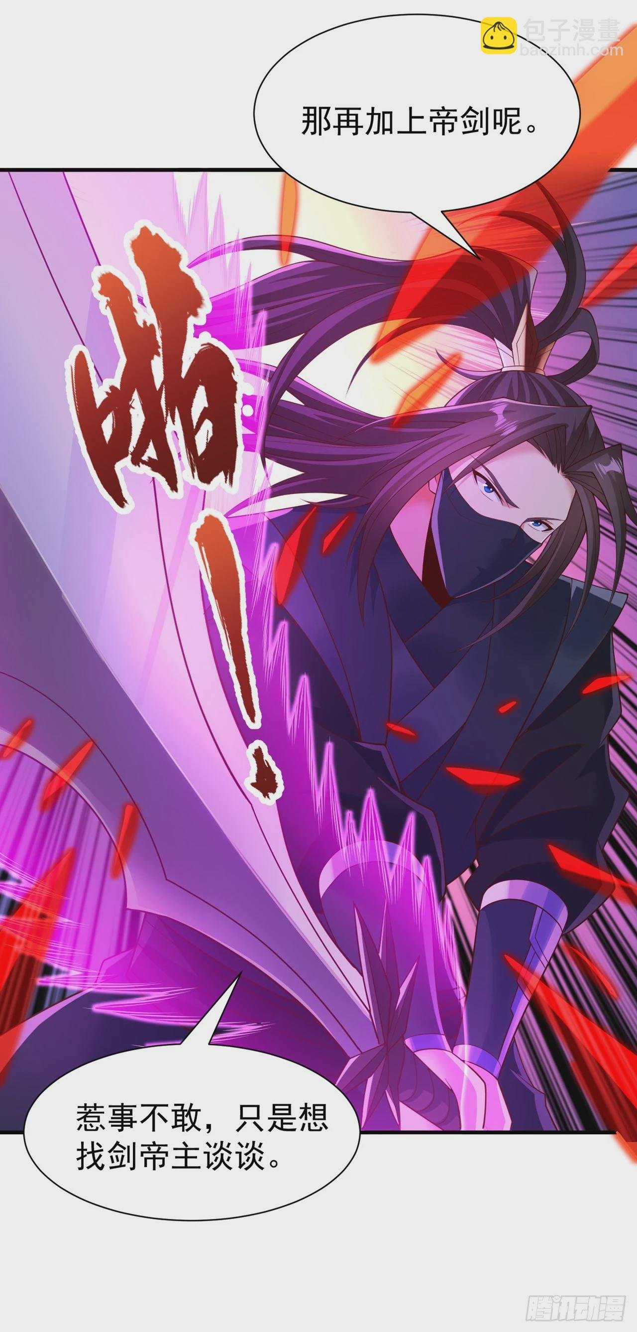 第257话 替我死一次吧！