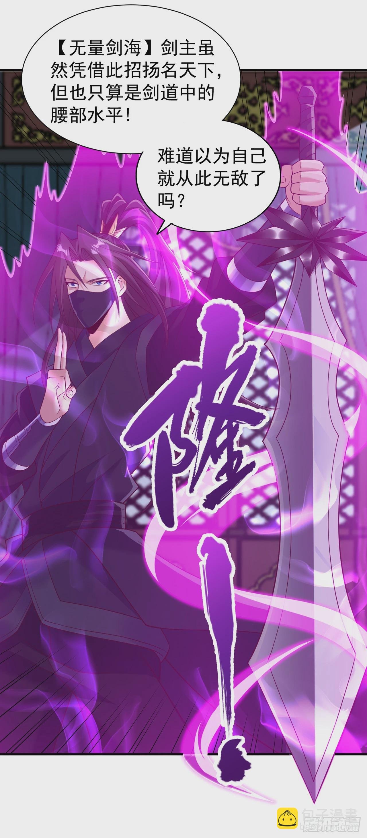 第257话 替我死一次吧！