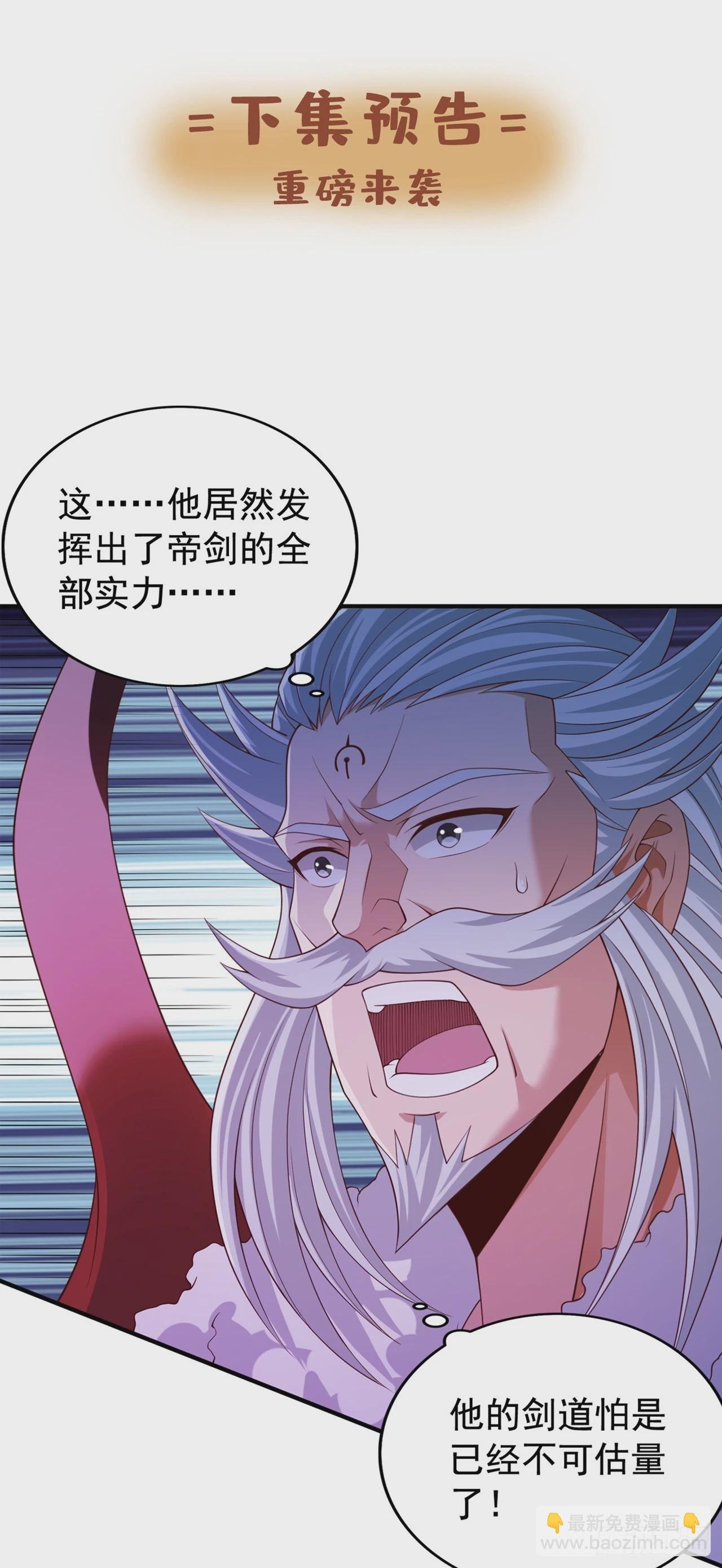 第257话 替我死一次吧！