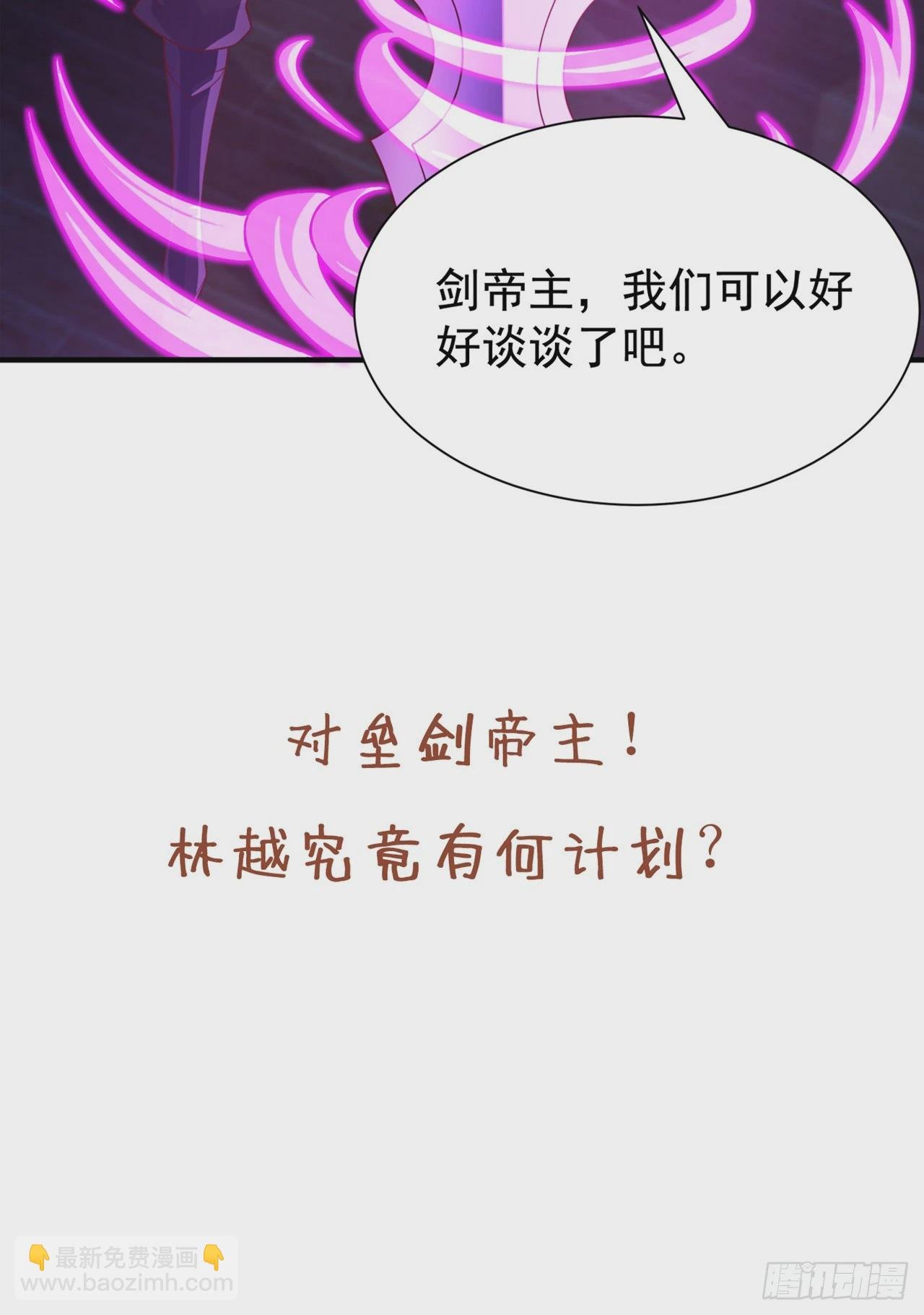 第257话 替我死一次吧！