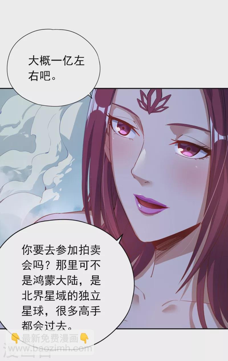 第25话 老熟人洛伊雪