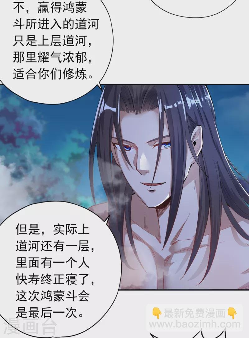 第25话 老熟人洛伊雪