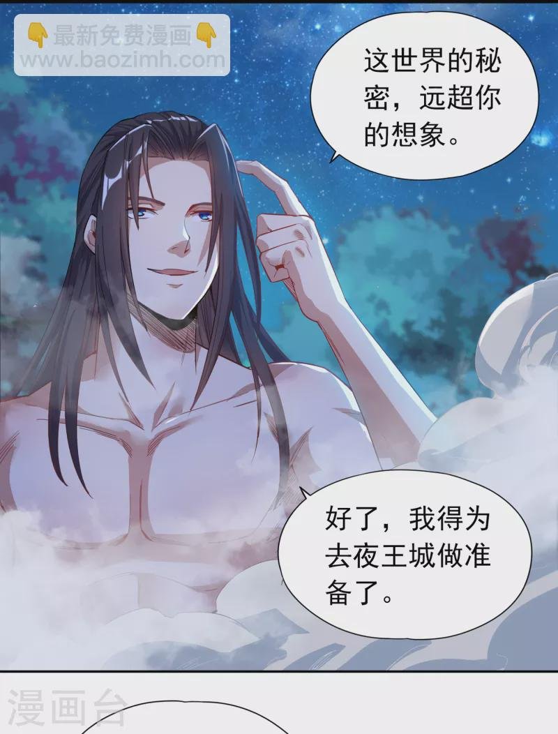 第25话 老熟人洛伊雪