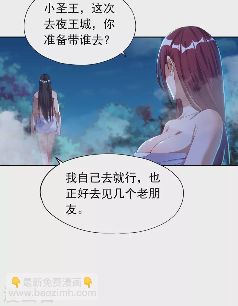 第25话 老熟人洛伊雪