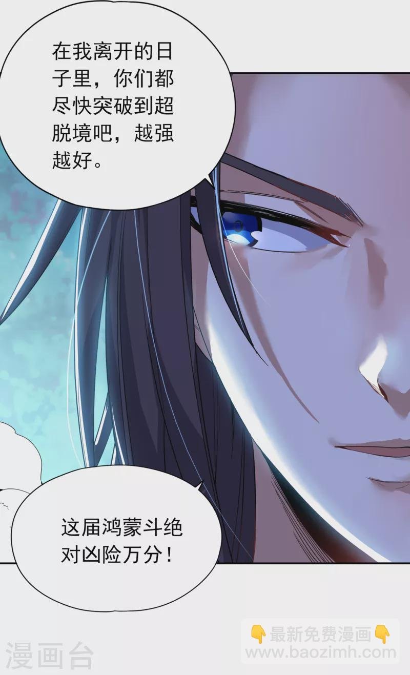第25话 老熟人洛伊雪