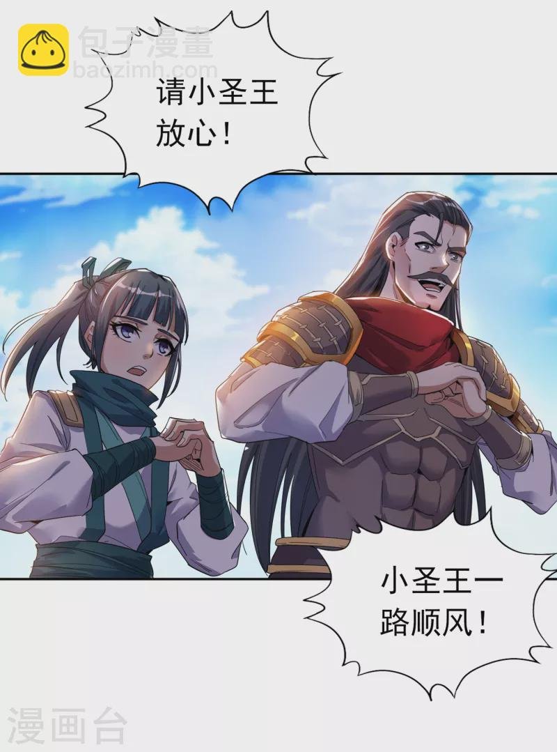 第25话 老熟人洛伊雪