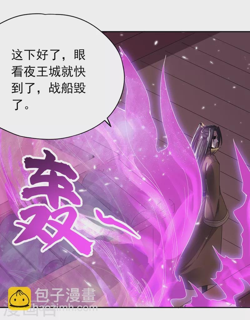 第25话 老熟人洛伊雪