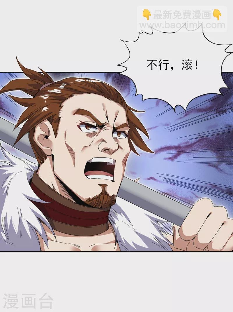 第25话 老熟人洛伊雪