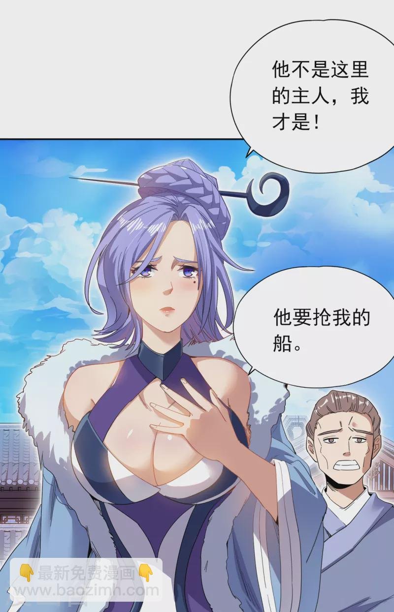 第25话 老熟人洛伊雪