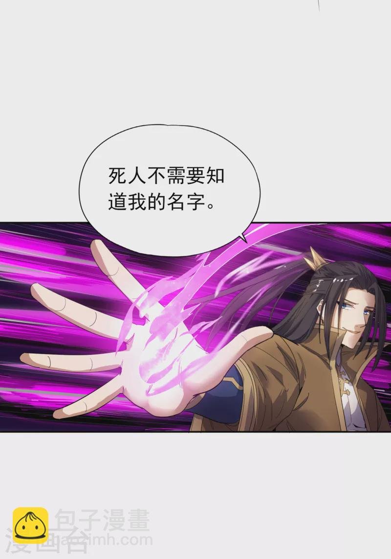 第25话 老熟人洛伊雪