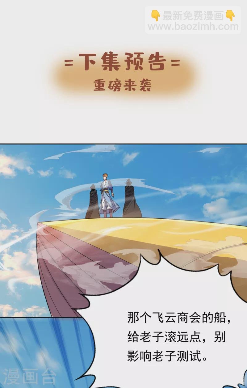 第25话 老熟人洛伊雪