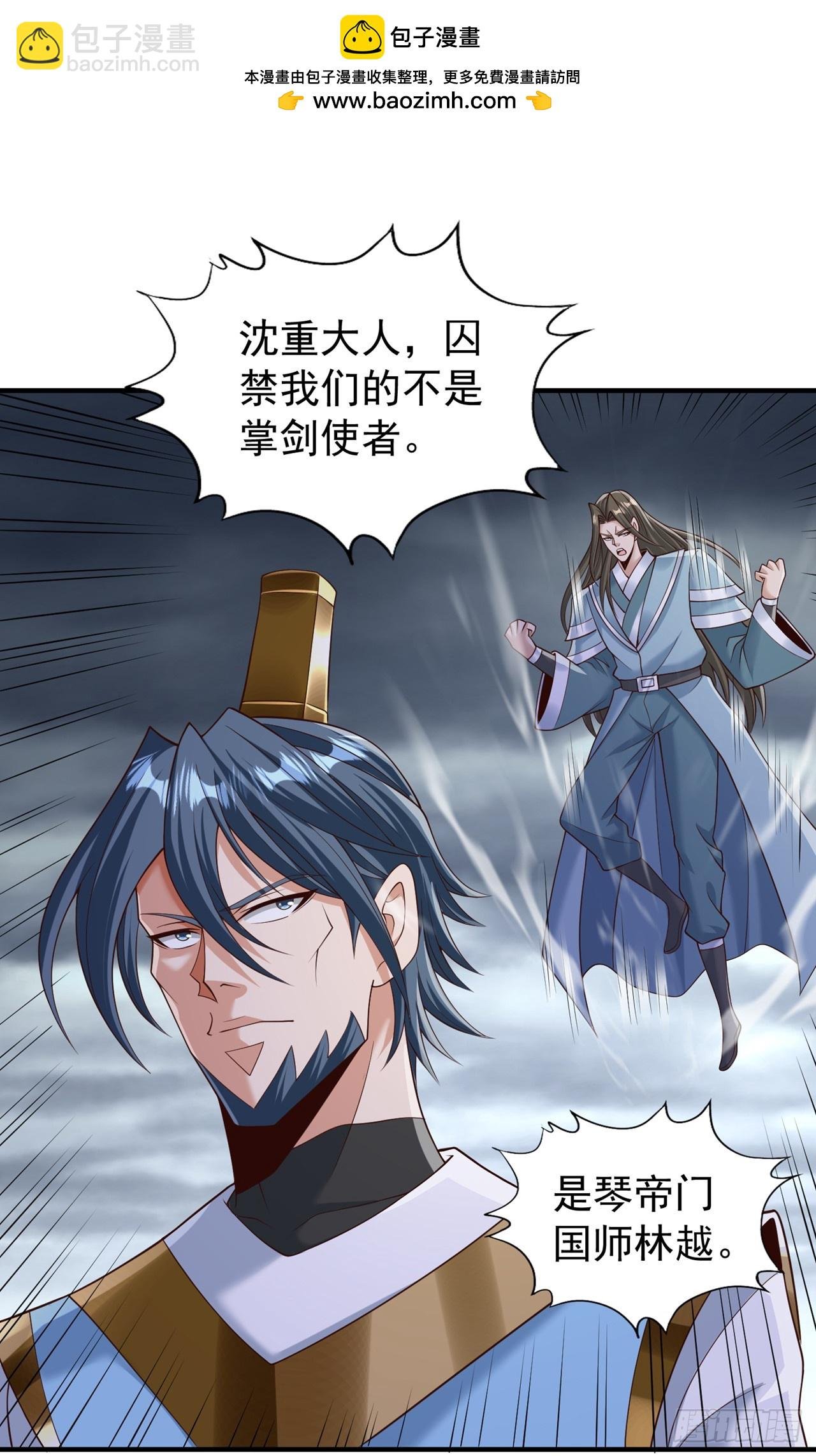 第259话 怎么…不来杀我吗？