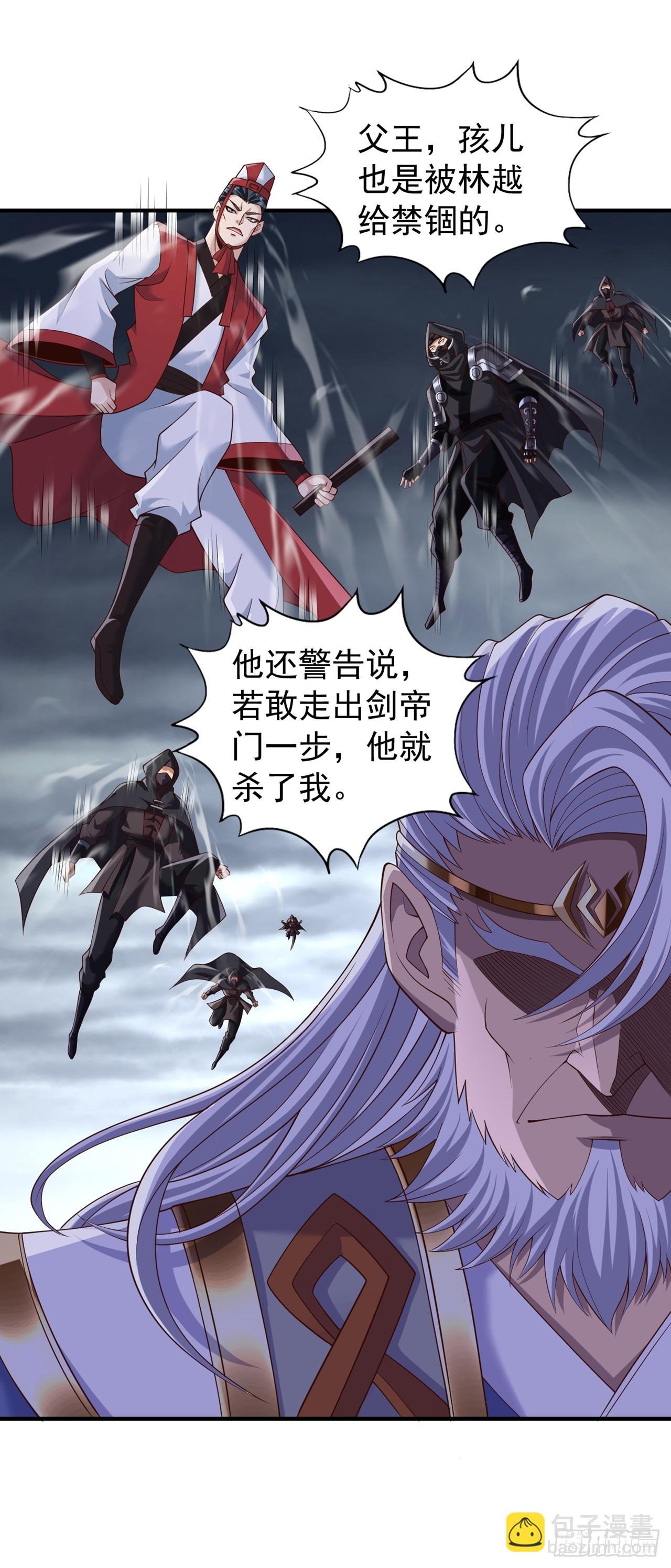 第259话 怎么…不来杀我吗？