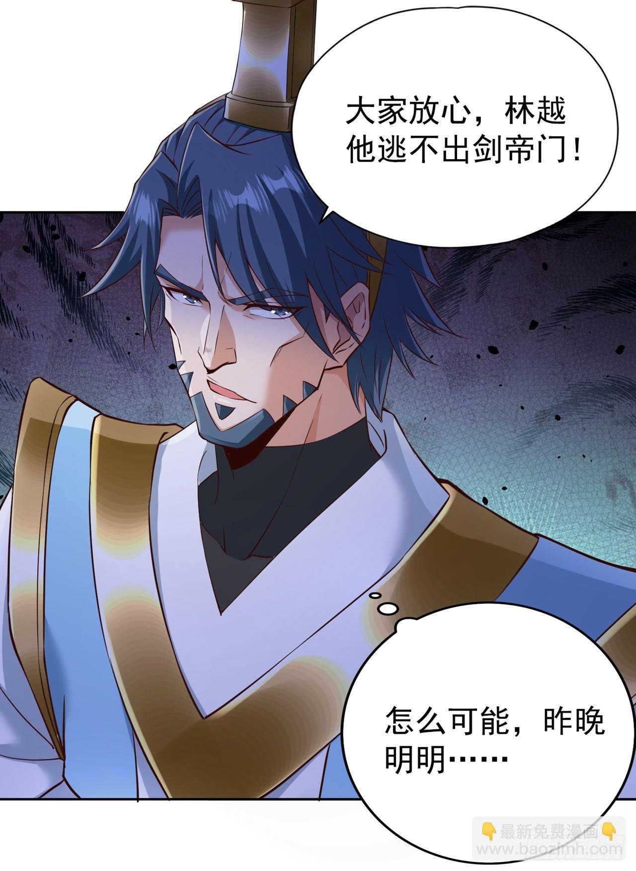 第259话 怎么…不来杀我吗？