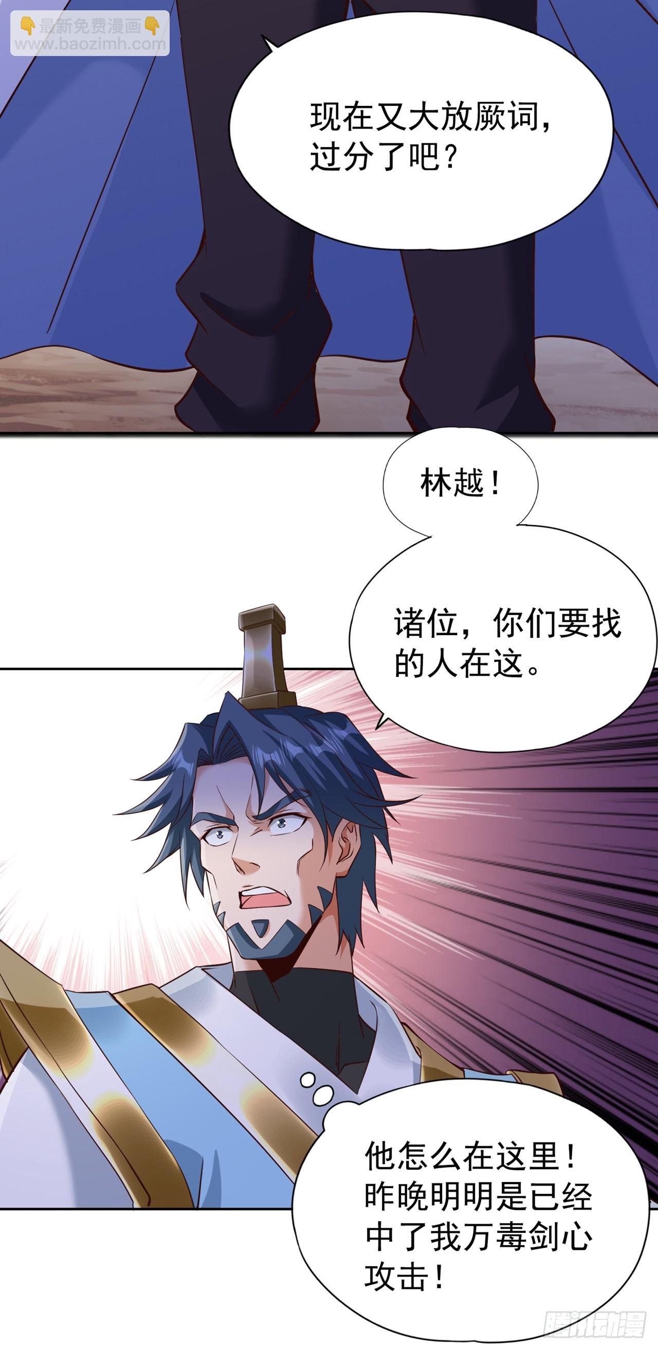 第259话 怎么…不来杀我吗？