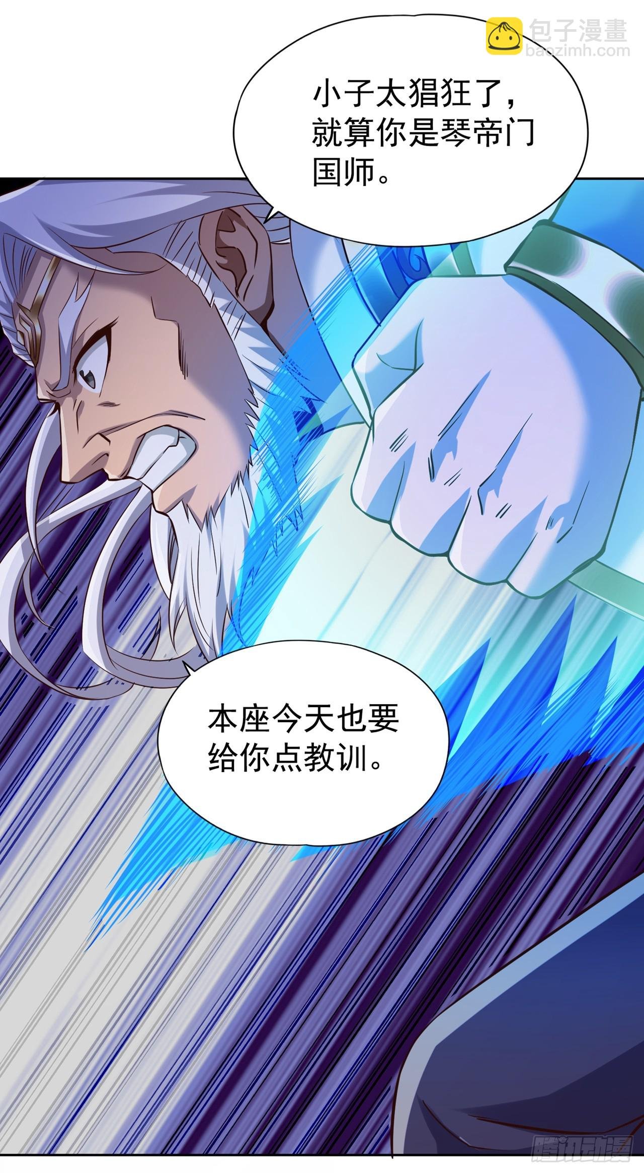 第259话 怎么…不来杀我吗？