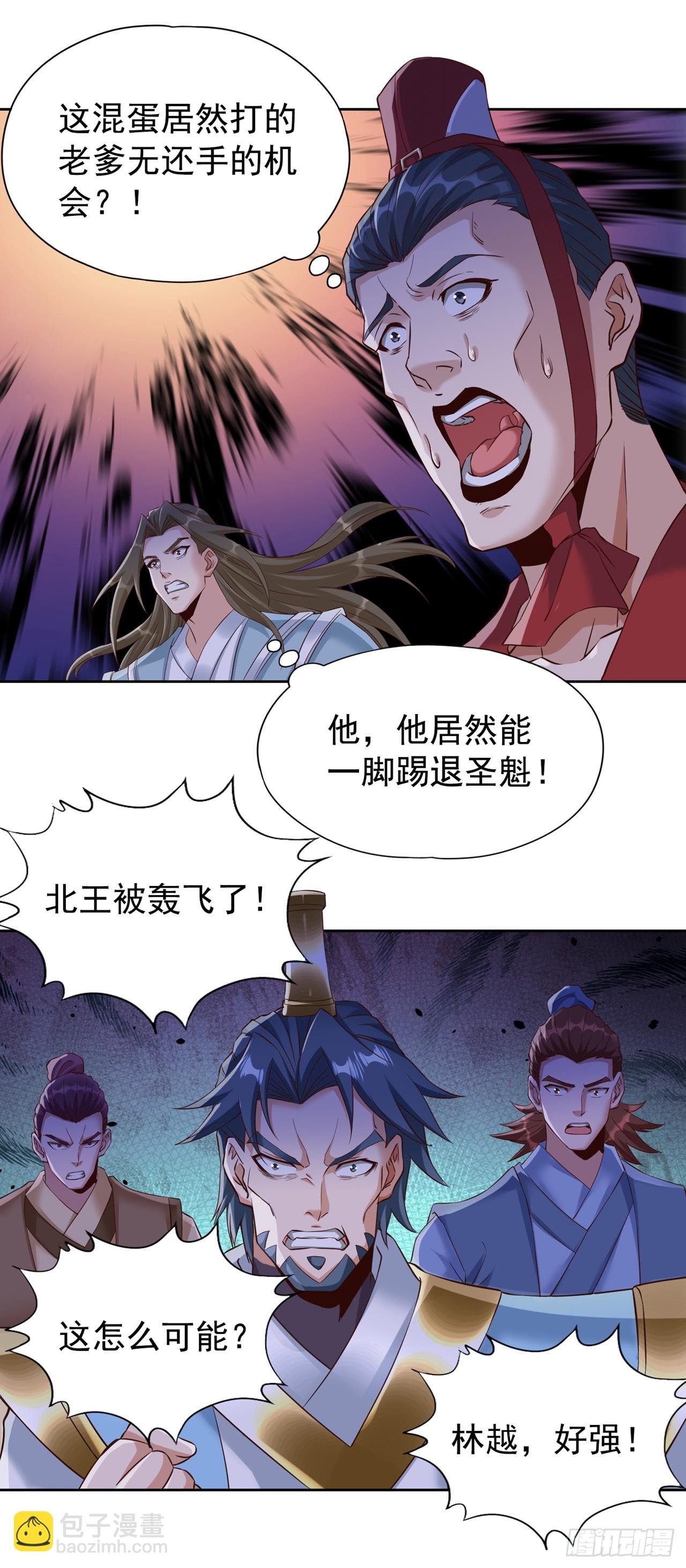 第259话 怎么…不来杀我吗？