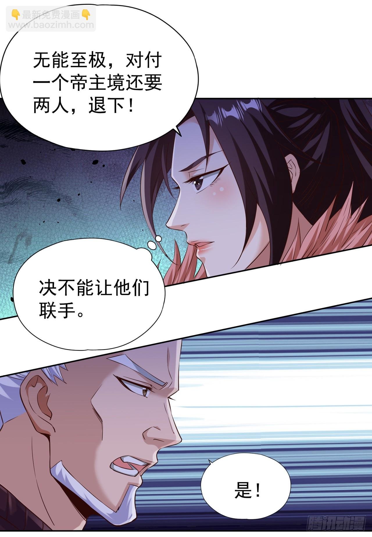 第259话 怎么…不来杀我吗？